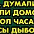 Сын с мальчишками сбежали в лес и пропали на целые сутки а когда вернулись думали что опоздали
