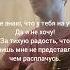 Знаешь моя душа рваная Rozhden кавер
