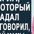 Жена застыла увидев мужа который пропадал целый месяц И решив хорошенько проучить муженька