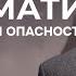 1 Харизматическое движение зарождение развитие особенности и крайности Александр И Гырбу