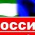 Россия предала Абхазию Отношения Москва Сухуми