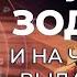 2 дом в знаках зодиака и на что судьба выдаст деньги