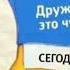 Анонс карусель дружба это чудо ноябрь 2013