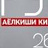 Рукия Аёл киши Қилган Сехрга Қарши Руқия Тивала Сехрига Қарши Кучли Рукия ATVUZ