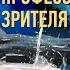 Кино глазами профессионального зрителя Алексей Шадрин