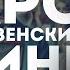 ЭРКЮЛЬ ПУАРО Приключение Рождественского Пудинга АГАТА КРИСТИ Детектив Аудиокнига Рассказ