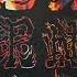 Ginbae 銀蝿 Ecstacy Band