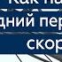 Настройка заднего переключателя скоростей велосипеда