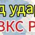 Курская область ВСУ под ударом ВКС РФ рвутся вперед на Курщине