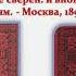 Литературное наследие Алексея Писемского в фондах Луганской Горьковки