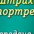 Великие деятели Передача 11 Эрнст Резерфорд На гребне волны