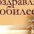 С днём рождения сестрёнка