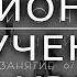 67 Соционика обучающий курс Занятие 67 Описание типа Гюго