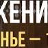 Служение братьев сестер а также детей из стран СНГ Воскресенье 10 11 2024 10 00 МСК