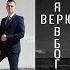 Группа Сион Свобода
