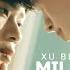 STAY WITH ME OST Mila 米拉 Xu Bin 徐滨 Lyric Video