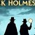 His Last Bow The Adventure Of Wisteria Lodge By Arthur Conan Doyle Sherlock Holmes Audiobook