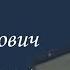 Шугаев Борис Александрович Часть 1 Проект Я помню Артема Драбкина Летчики истребители