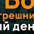 Как Бог простит грешника в Судный день