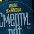 6 КЛАССНЫХ КНИГ и другие что я прочитала в июле 2024 Куанг Янагихара Старобинец