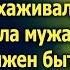 Неожиданно приехав к свекрови Лена увидела мужа который должен быть в командировке А проследив