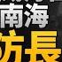 反國會擴權 台多路並進提釋憲 朝野譴中共台獨新規 吳念真 有自由才值得生存 8964人畢業太敏感 中國蘭州大學急刪畢典通知 巴黎奧運台灣隊團服亮相 新唐人晚間新聞 20240624 一