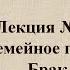 Обществознание Семейное право Брак