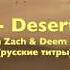 Sting Cheb Mami Desert Rose Dim Zach Deem Russian Lyrics русские титры