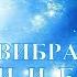 А В Клюев ВСЕЛЕННАЯ БОГ СВЯТОЙ ДУХ ГОЛОСА ОТ ИЕРАРХОВ УМ ЭГО ДУША ПОТОК 6 98