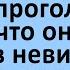 Царь батюшка дракон проголодался Сборник смешных анекдотов Юмор