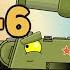 All Episodes The History Of The Creation Of KV 6 A Bonus Ending Cartoons About Tanks