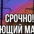 СИЛЬНЕЙШАЯ РАКЕТНАЯ АТАКА НА УКРАИНУ Кремлёвские плюнули Трампу в лицо