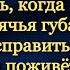 Или она остаётся или мы уходим вдвоём Истории из Жизни