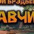 Рэй Брэдбери Ржавчина