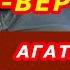 КОВЕР ВЕРТОЛЕТ Аккорды АГАТА КРИСТИ Разбор песни на гитаре Гитарный бой для начинающих