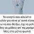 SIDARTA PSEMA Lyrics Google Translated Voice