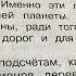 Окружающий мир 4 кл Плешаков Тема Мир глазами эколога 15 09 22