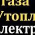 Сектор газа Утопленник Разбор Детально электрогитара