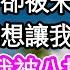 我父母雙亡孤身一人 定好婚事卻被未婚夫嫌棄 給我下藥想讓我名聲盡悔 不料隔天我被八抬大轎贏取 亮明身份全城人傻眼了 為人處世 生活經驗 情感故事 養老 退休