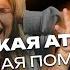 Паническая атака неотложная помощь