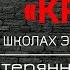 Что УТАИЛИ в школьной истории ПРАВДА о ФЕВРАЛЬСКОЙ РЕВОЛЮЦИИ 1917 Андрей Фурсов Мировая История