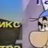 Астерикс 1 и 2 Реклама на VHS от Викинг Видео
