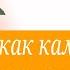 Плыви как камень Альтернативный сюжет Наруто 5 часть