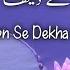 Humne Aankhon Se Dekha Nahi Hai Magar Lyrics کلمات ہم نے آنکھوں سے دیکھا نہیں ہے مگر