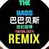 巴巴贝斯The Bass 谁开车不听DJ啊 迷幻旋律 DJ抖音版 Remix Tiktok 2024 Nhạc Ke Ảo Giác China Hot Tiktok Douyin