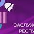 Сольный концерт Ирины Дорофеевой На крыльях мечты Славянский Базар 2023