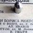 Алексей Иванов Песня о Волге музыка Борис Мокроусов 1957