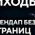 Ирина Приходько как построить стендап карьеру в эмиграции иринаприходько юмор интервью