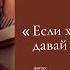 Если хочешь о важном давай о важном Автор стихотворения Keep Silence