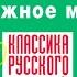 ЕВГЕНИЙ ЗАМЯТИН НАДЕЖНОЕ МЕСТО Аудиокнига Читает Михаил Горевой